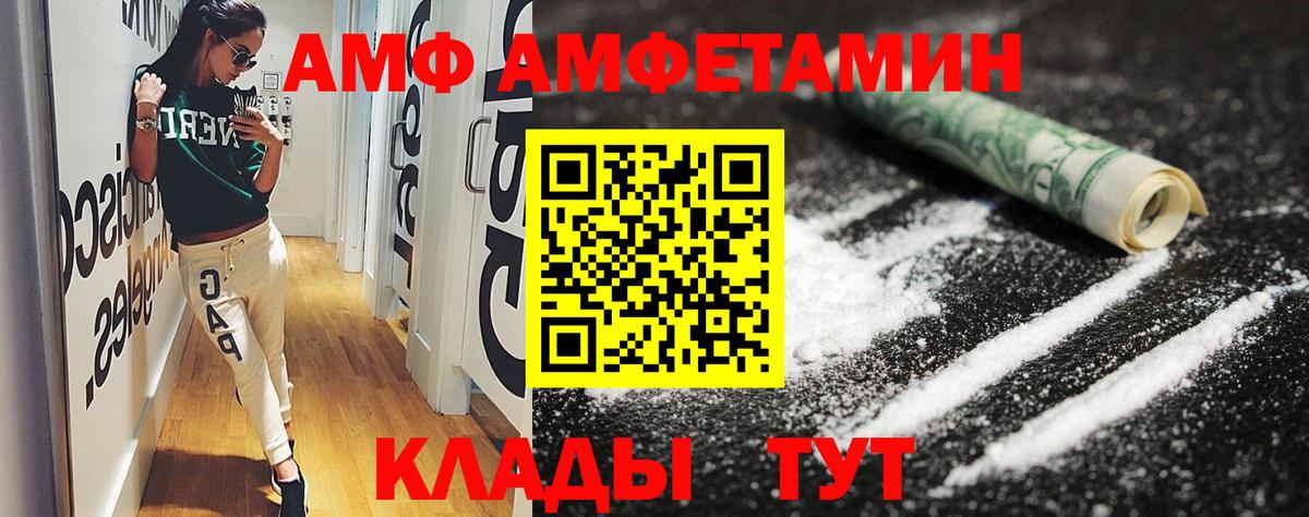 Amphetamine 97% Рузаевка