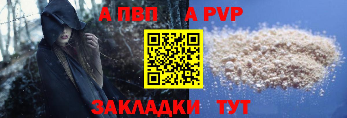 Альфа ПВП СК КРИС  Вход с VPN  Рузаевка  Alfa_PVP Соль  Alpha PVP VHQ 