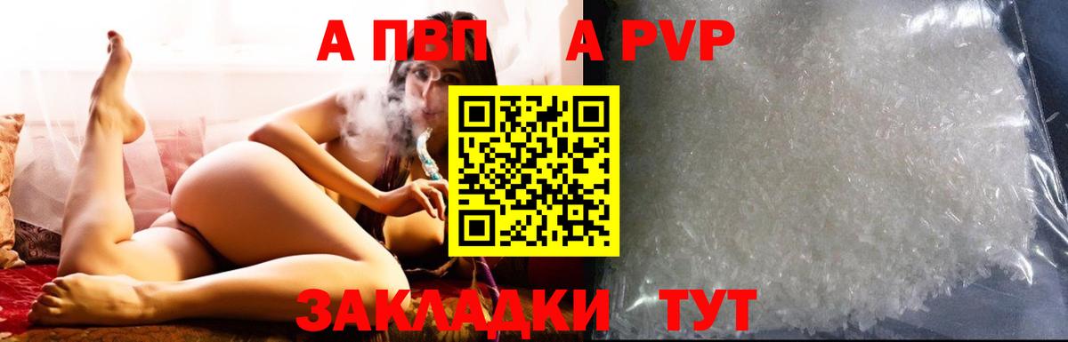 Alpha-PVP Соль Рузаевка