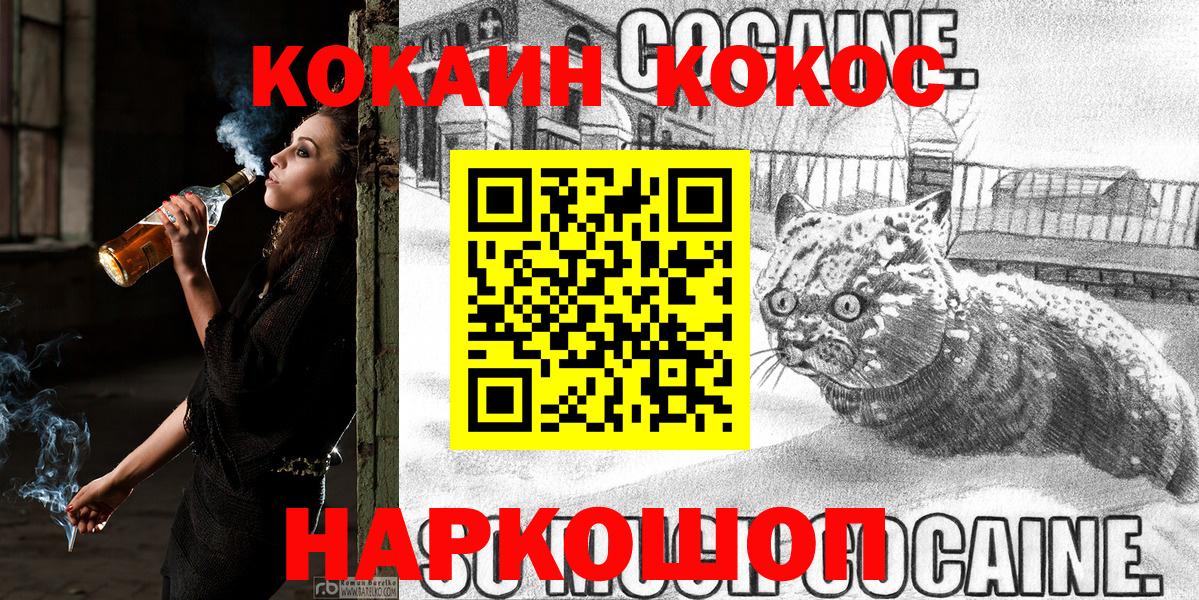 хочу   Вход с VPN  Рузаевка  Кокаин 98% 