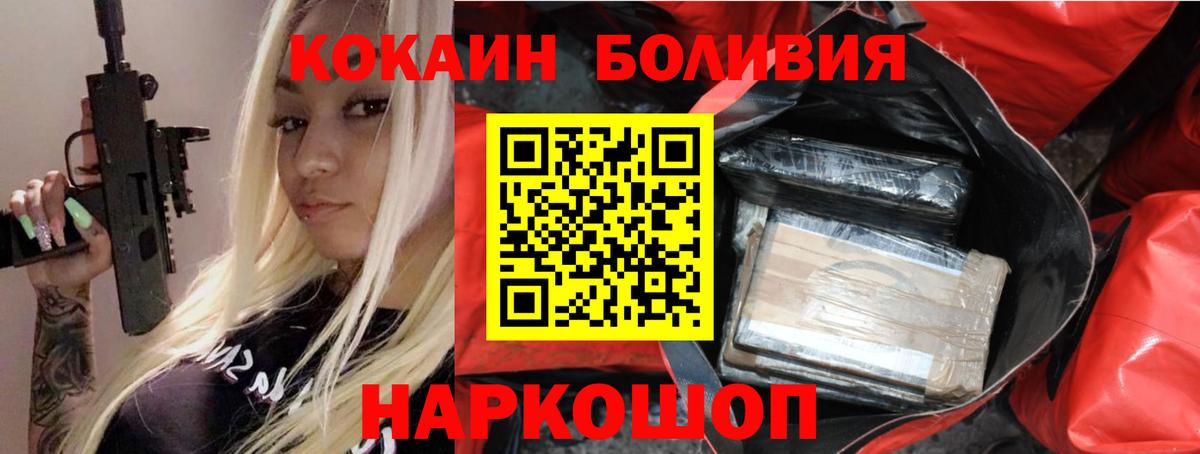 Cocaine 99% Рузаевка