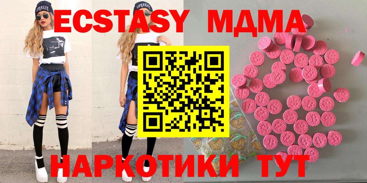 Экстази  Ecstasy Cube  Вход с VPN  Ecstasy mix  Рузаевка 