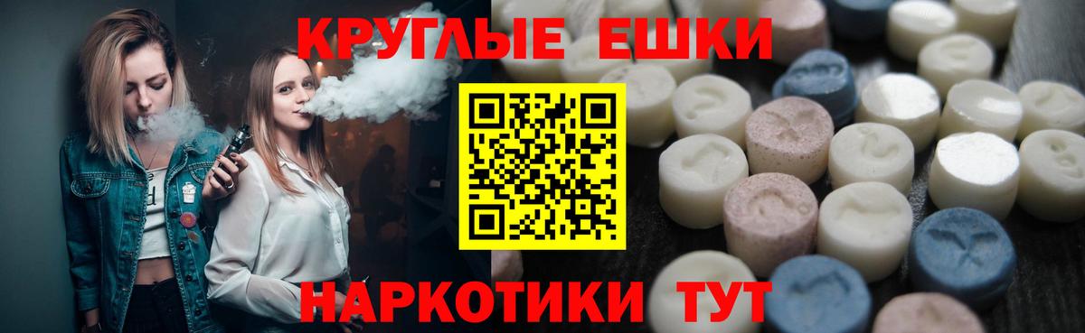 ЭКСТАЗИ таблы Рузаевка
