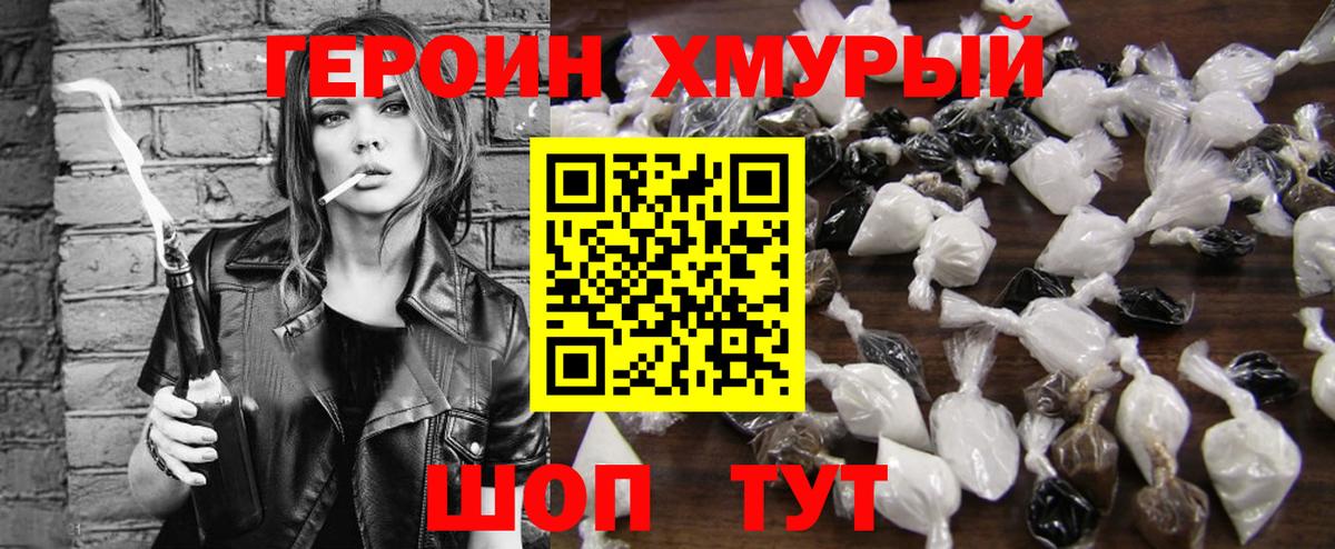 Героин афганец Рузаевка