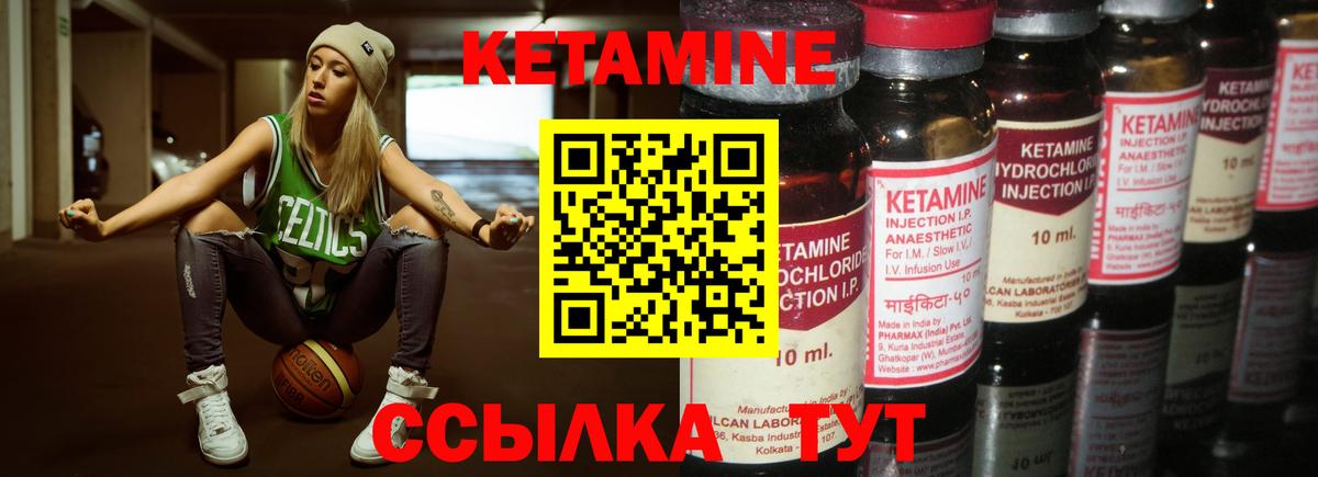 Рузаевка  КЕТАМИН VHQ  Вход с VPN 