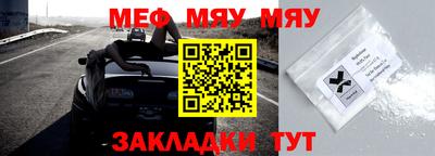 меф VHQ Шебекино
