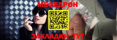 мефедрон Шелехов
