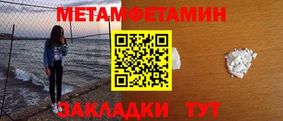 первитин Шахты