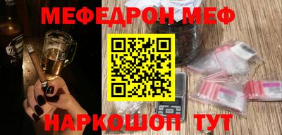 мефедрон Шелехов