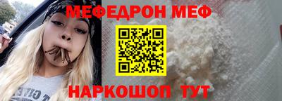 мефедрон Шелехов