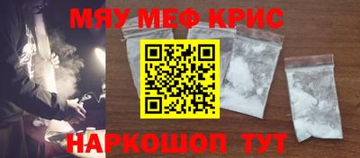 меф VHQ Шебекино