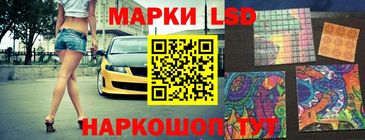 ЛСД экстази ecstasy Рузаевка