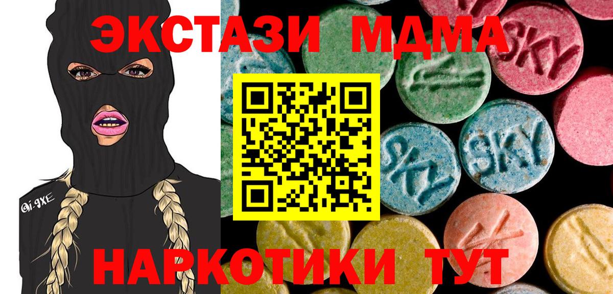Рузаевка  MDMA кристаллы  Вход с VPN  MDMA crystal 