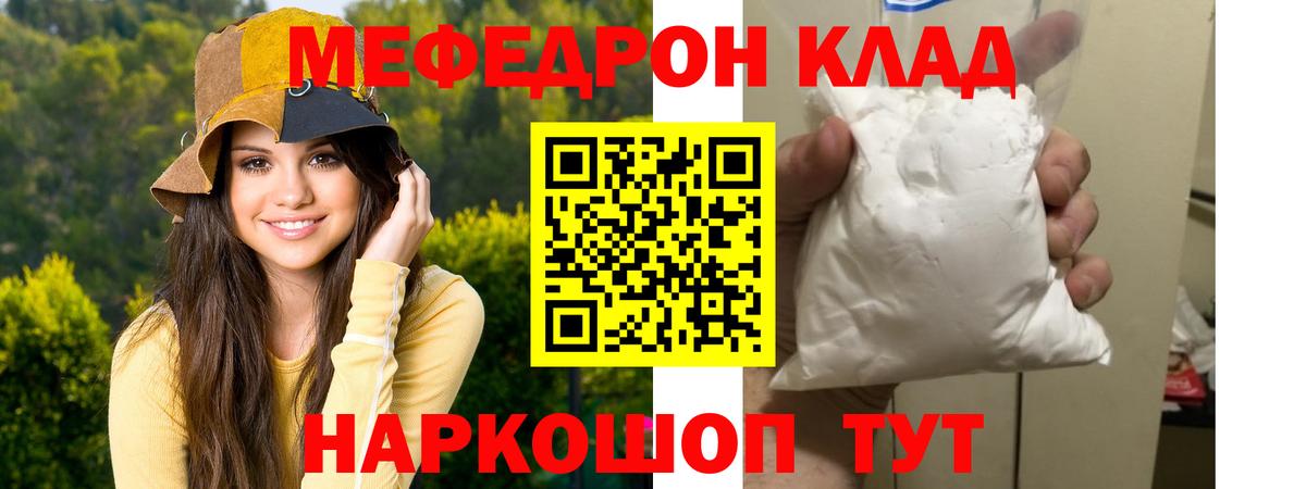 МЕФ  Вход с VPN  Рузаевка  МЕФ  Меф кристаллы  Мефедрон 4 MMC 