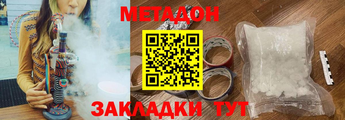 Рузаевка  Метадон мёд  Вход с VPN 