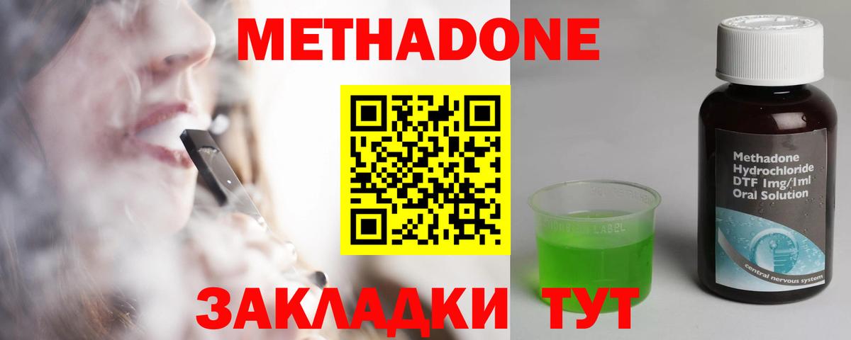МЕТАДОН белоснежный Рузаевка