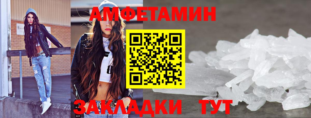 Метамфетамин кристалл Рузаевка