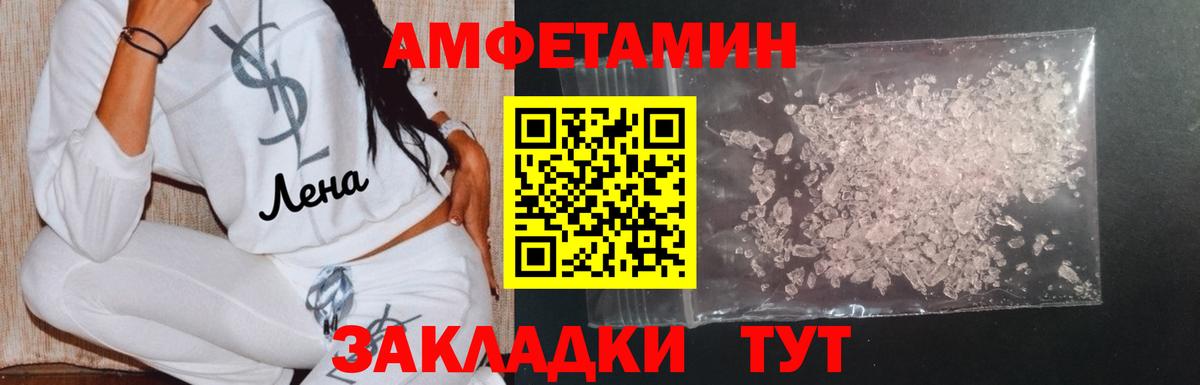 Первитин мет  Вход с VPN  Рузаевка 