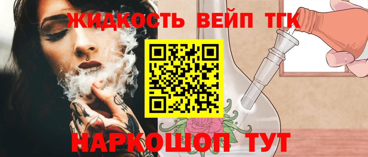 Дистиллят ТГК вейп Рузаевка