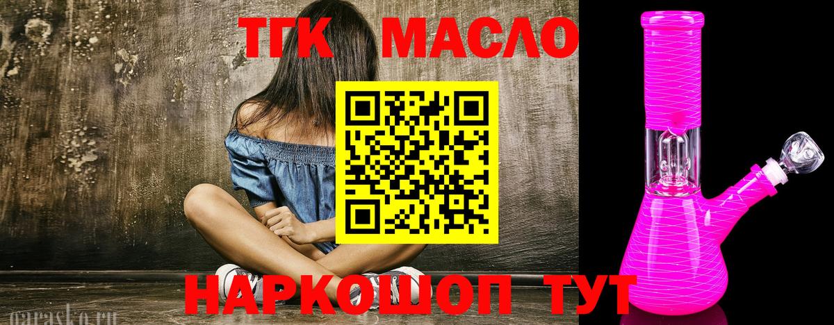 как найти наркотики  ТГК концентрат  Вход с VPN  Рузаевка 
